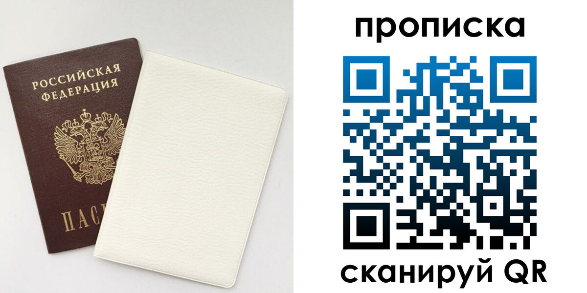 прописка поиск в Сосновоборске