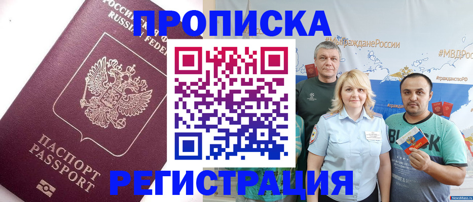 временная регистрация адрес в Сосновоборске
