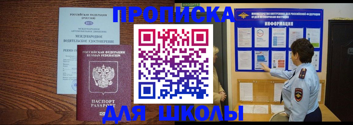 прописка поиск в Сосновоборске