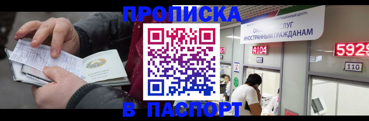 прописка гарантия в Сосновоборске