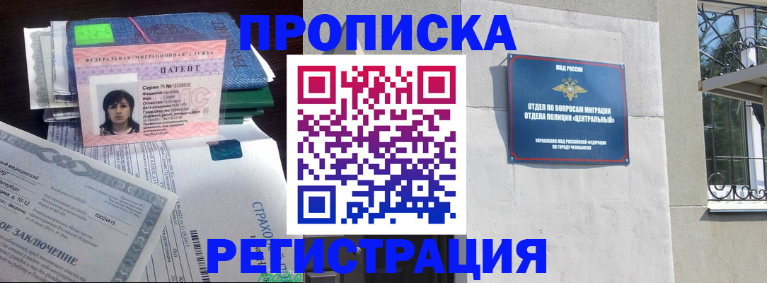 прописка паспорт в Сосновоборске