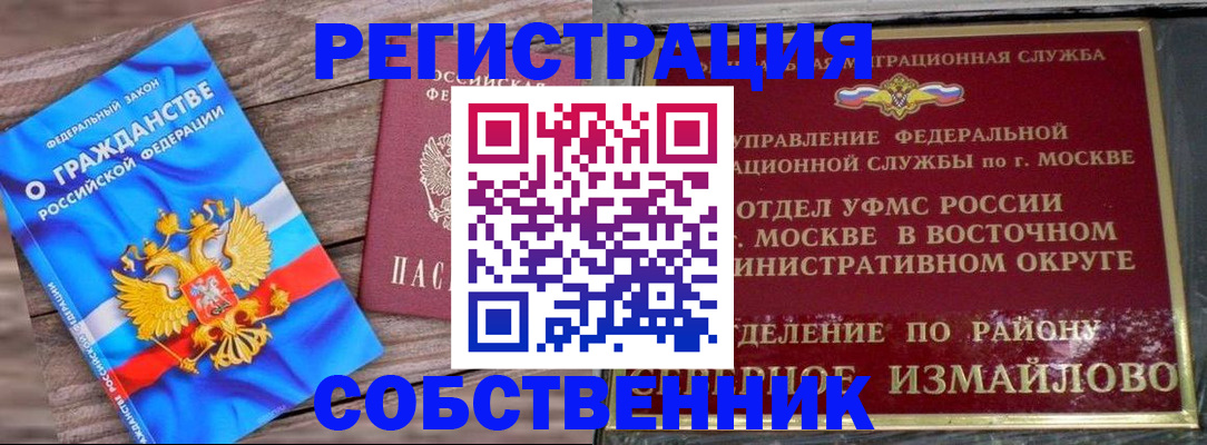 временная регистрация гарантия в Сосновоборске