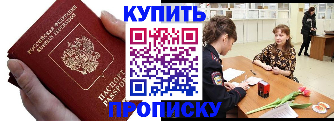 временная регистрация адрес в Сосновоборске