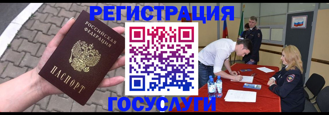 прописка от собственника в Сосновоборске
