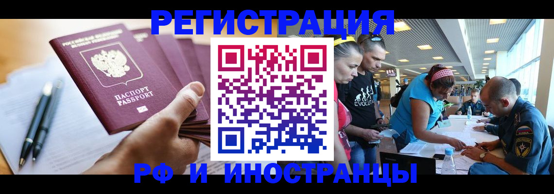 временная регистрация адрес в Сосновоборске